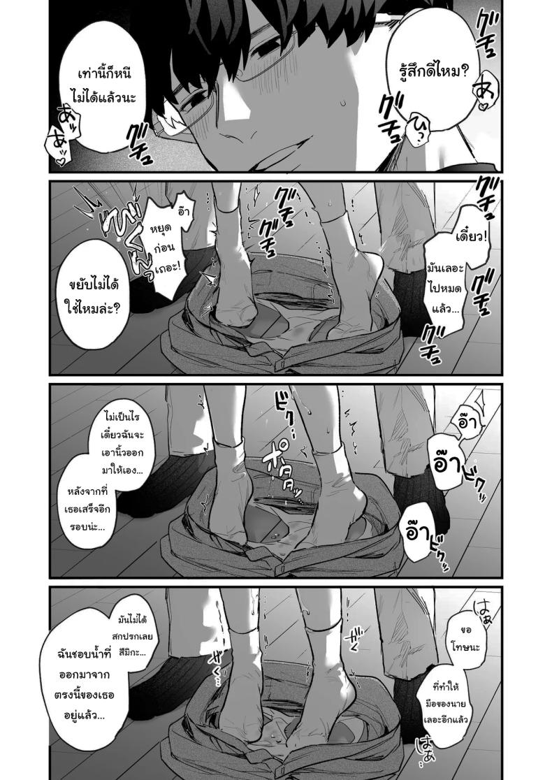 โดจิน ทิ้งรอยไว้ที่ฉันเยอะๆเลย